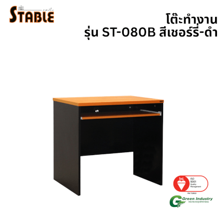 โต๊ะคอมพิวเตอร์ STABLE รุ่น ST-080B 80 ซม. สีเชอร์รี่-ดำ_0